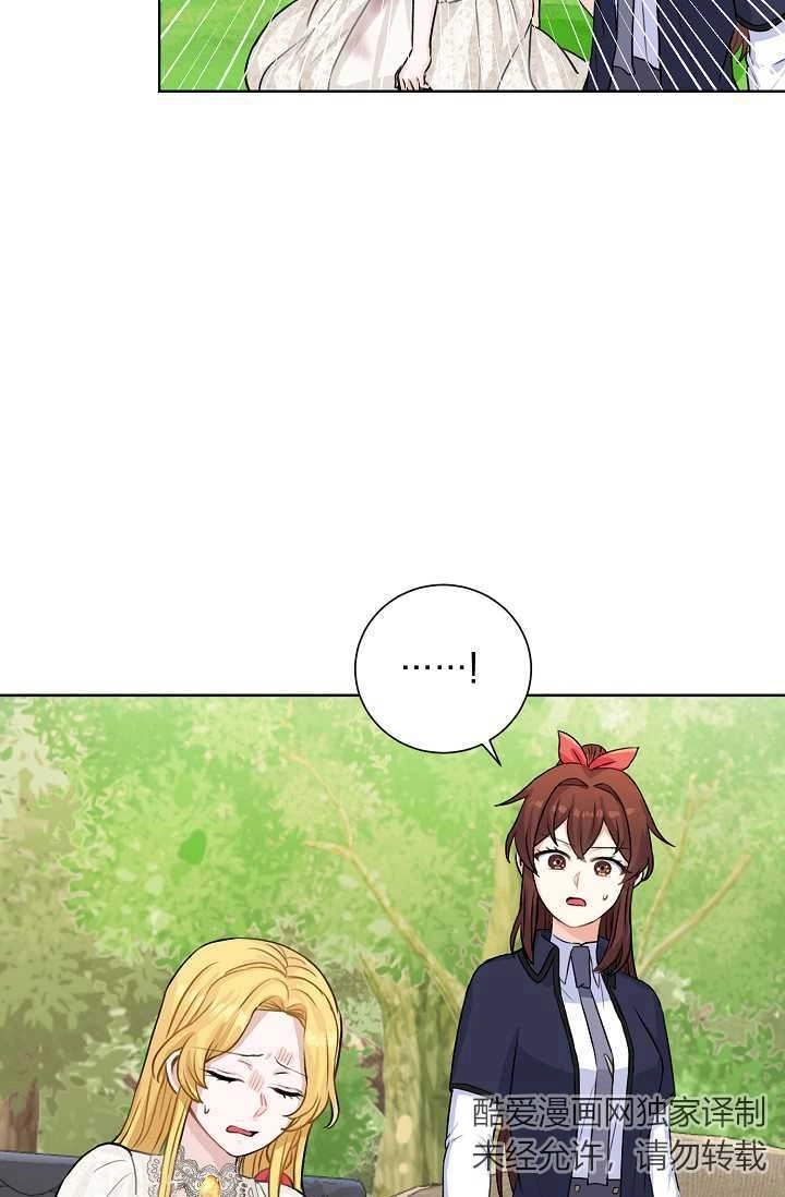 《模拟恋爱玩一轮就够了》第21话 第37页