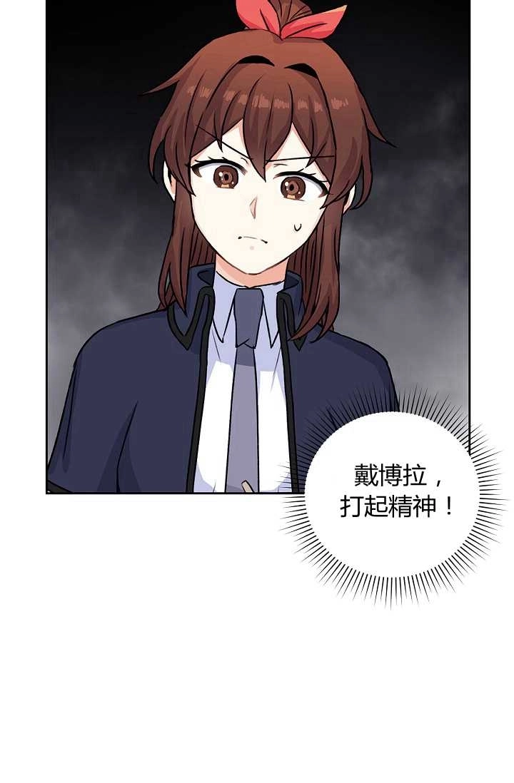 《模拟恋爱玩一轮就够了》第21话 第39页
