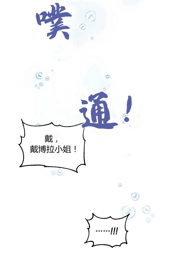 《模拟恋爱玩一轮就够了》第21话 第50页