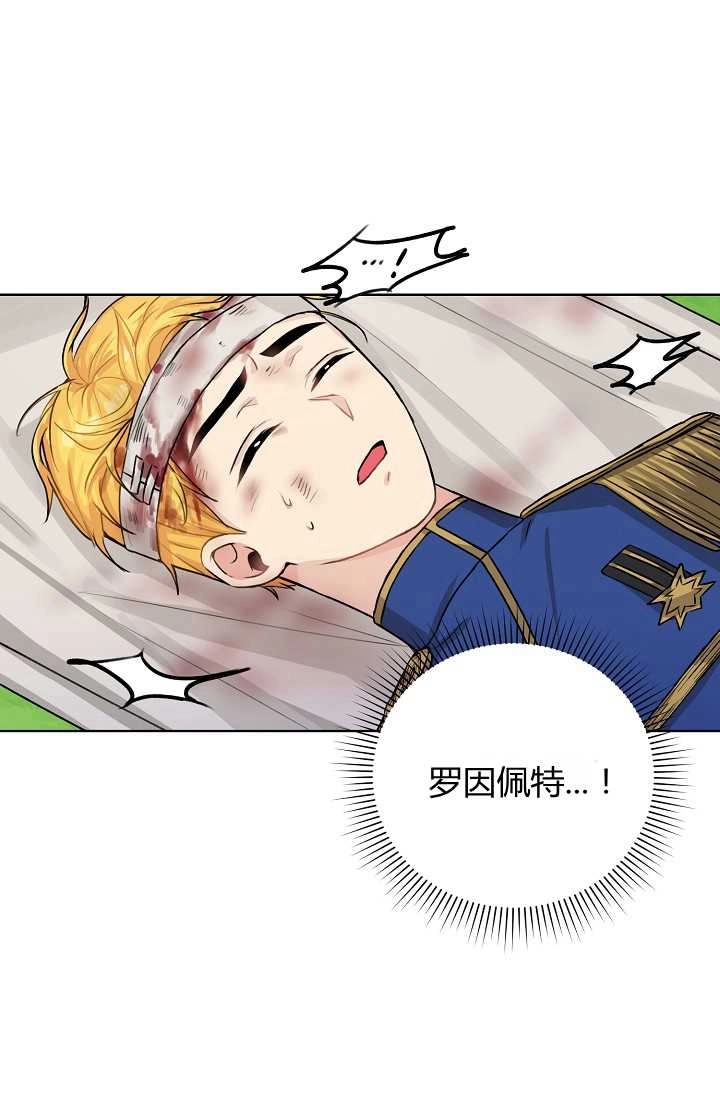 《模拟恋爱玩一轮就够了》第21话 第32页