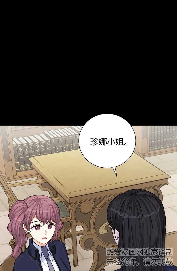 《模拟恋爱玩一轮就够了》第21话 第21页