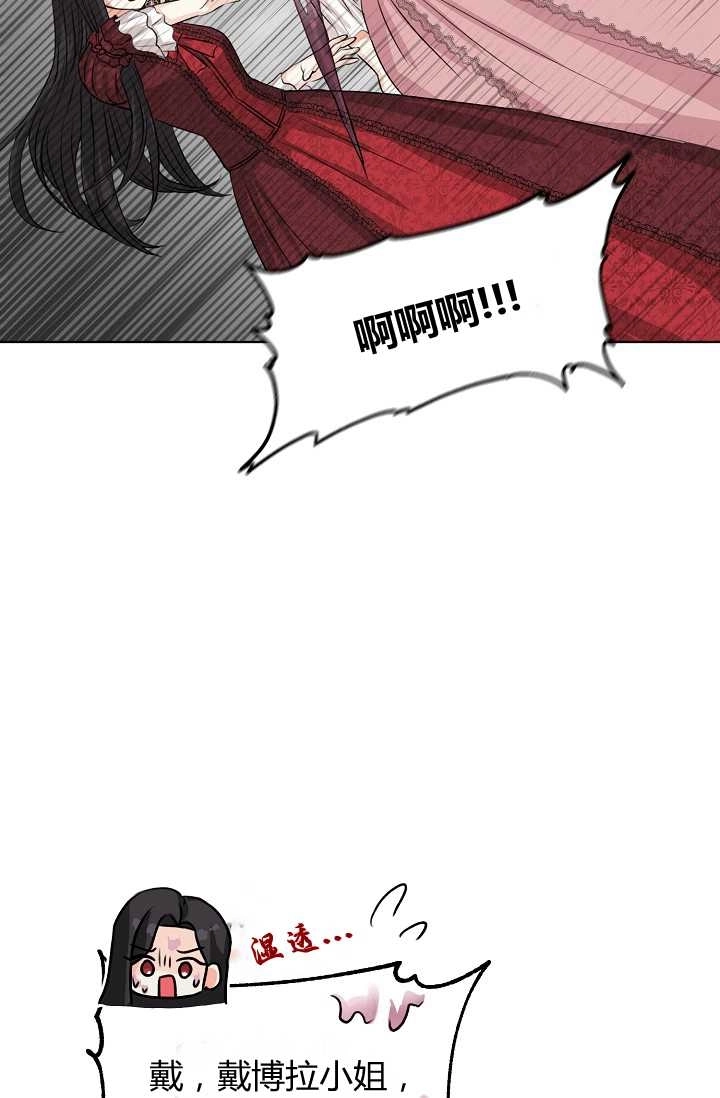 《模拟恋爱玩一轮就够了》第21话 第45页