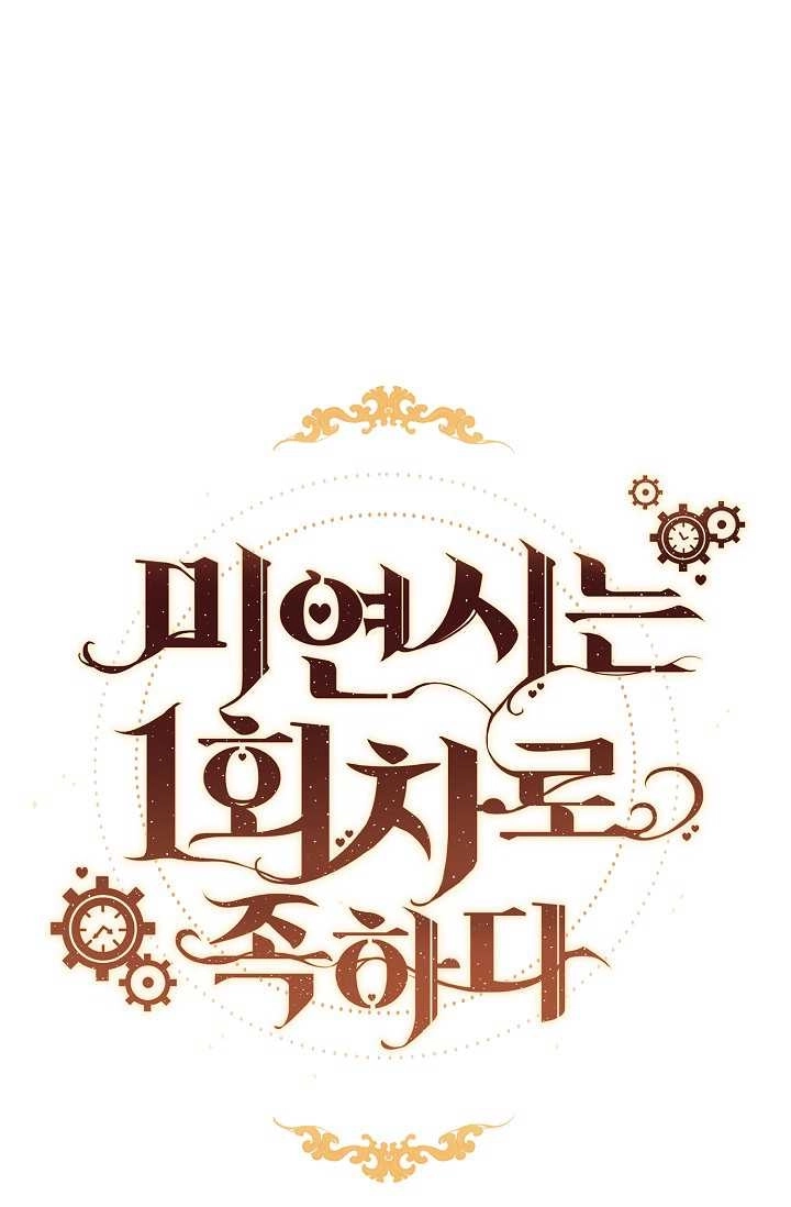 《模拟恋爱玩一轮就够了》第21话 第25页