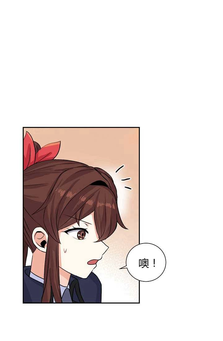 《模拟恋爱玩一轮就够了》第21话 第62页