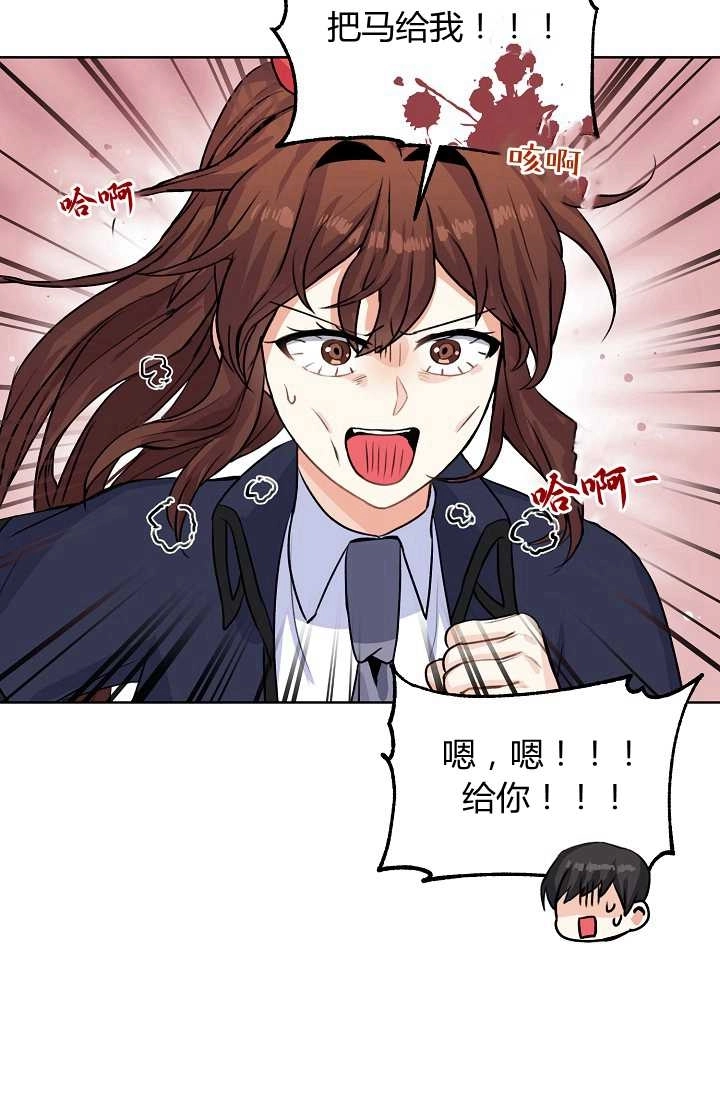 《模拟恋爱玩一轮就够了》第21话 第57页