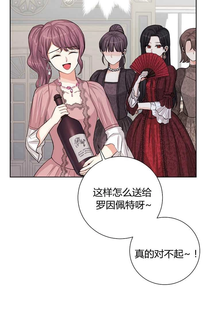 《模拟恋爱玩一轮就够了》第21话 第13页