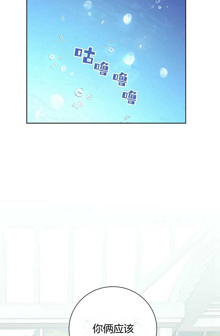 《模拟恋爱玩一轮就够了》第21话 第74页