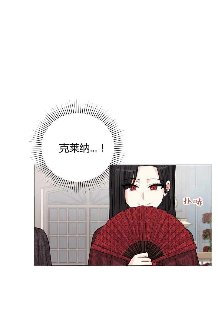 《模拟恋爱玩一轮就够了》第21话 第7页