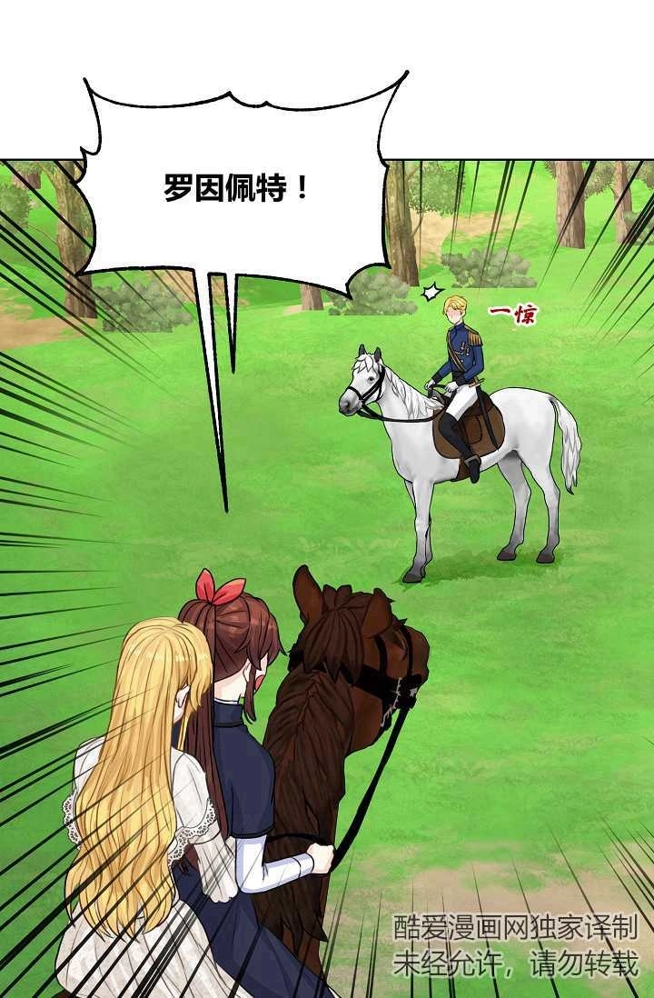 《模拟恋爱玩一轮就够了》第22话 第30页