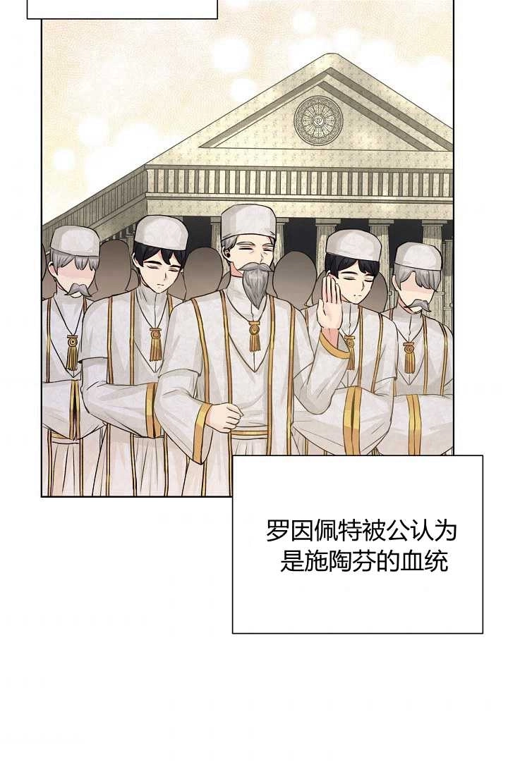 《模拟恋爱玩一轮就够了》第22话 第64页