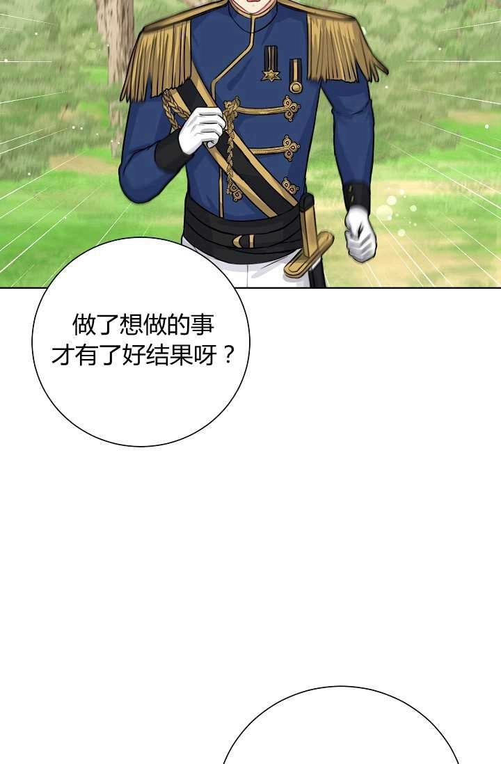 《模拟恋爱玩一轮就够了》第22话 第38页