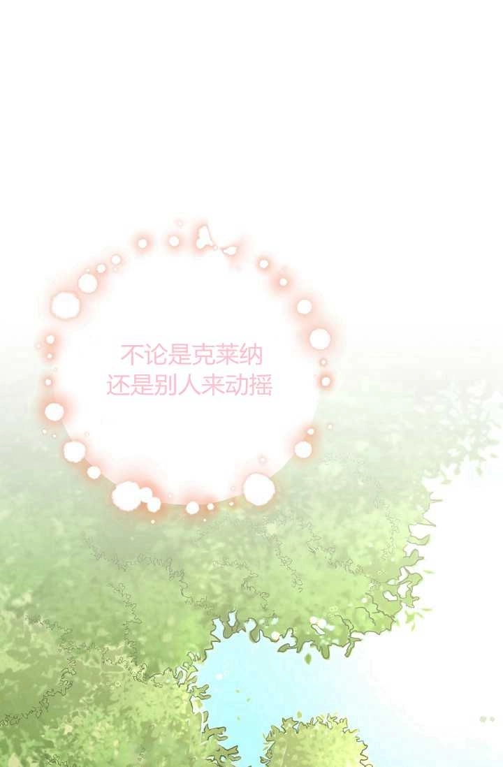 《模拟恋爱玩一轮就够了》第22话 第42页