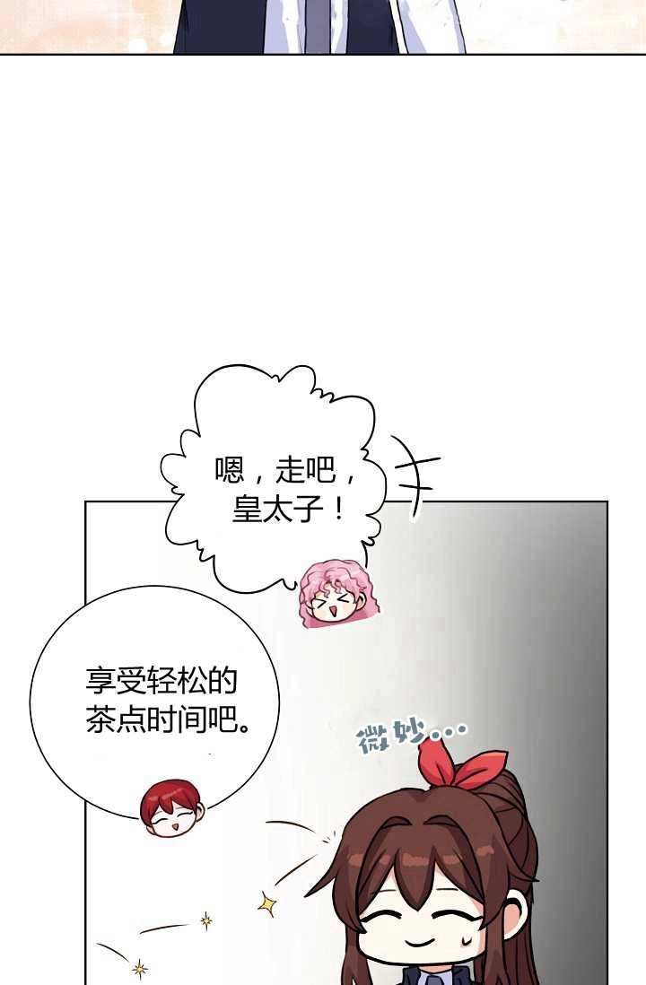 《模拟恋爱玩一轮就够了》第22话 第69页