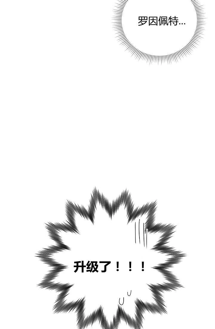 《模拟恋爱玩一轮就够了》第22话 第78页