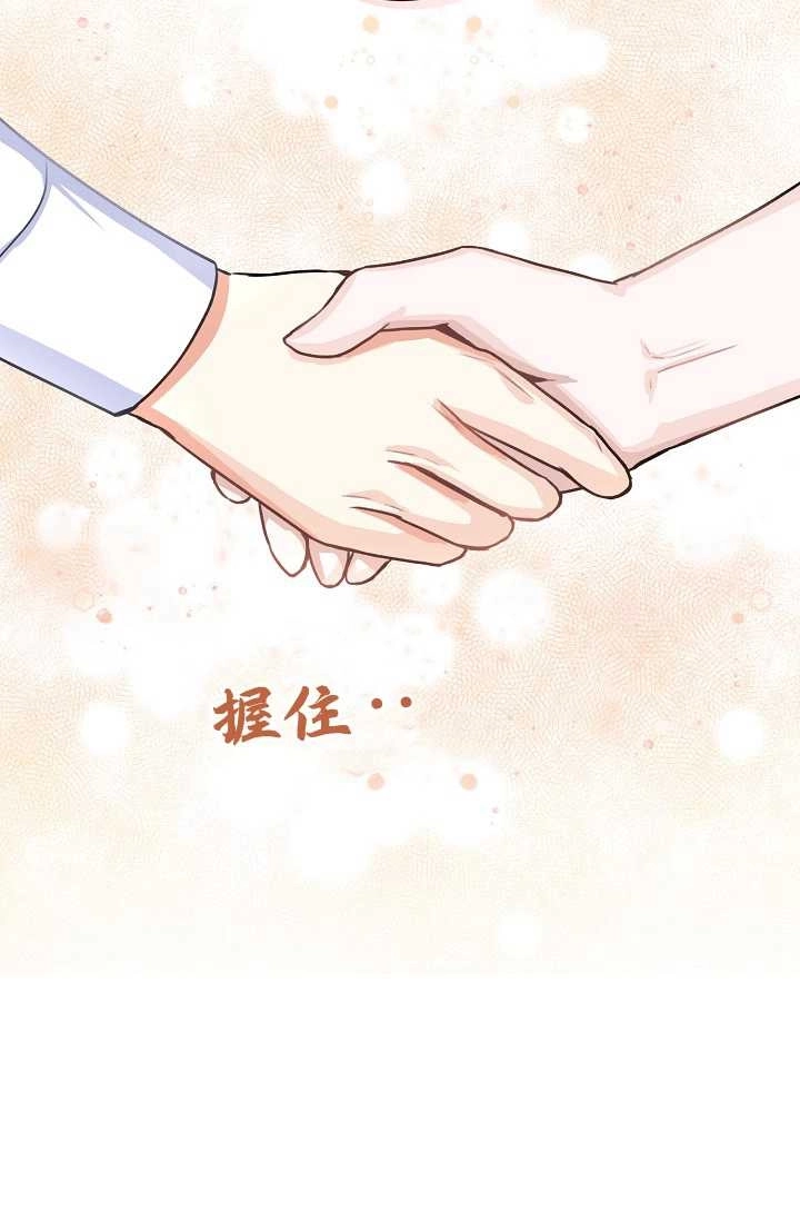 《模拟恋爱玩一轮就够了》第22话 第14页