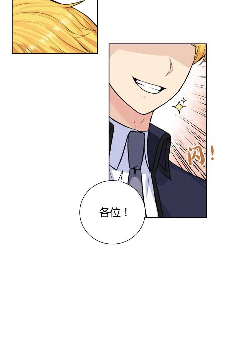《模拟恋爱玩一轮就够了》第22话 第67页