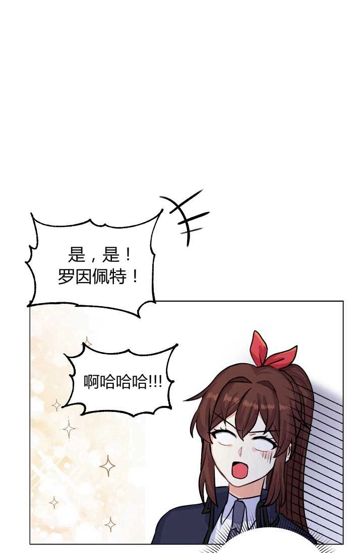 《模拟恋爱玩一轮就够了》第22话 第77页