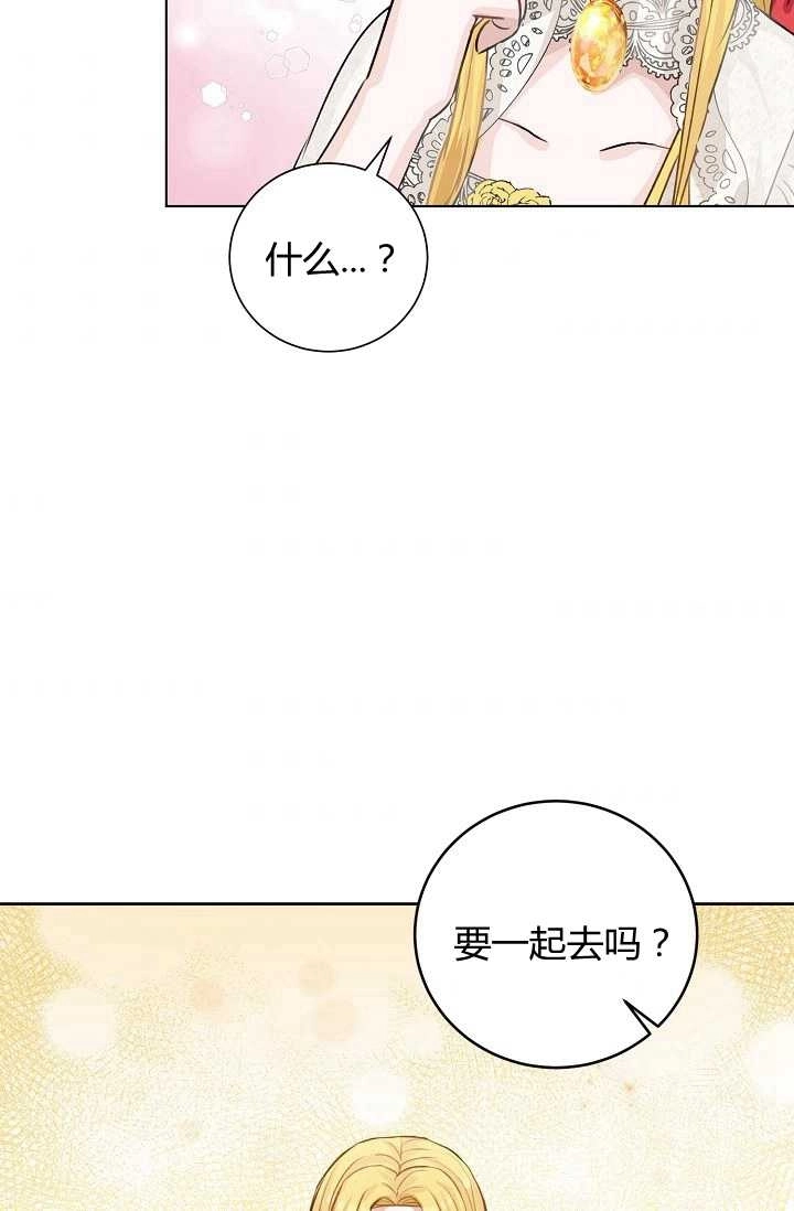 《模拟恋爱玩一轮就够了》第22话 第3页