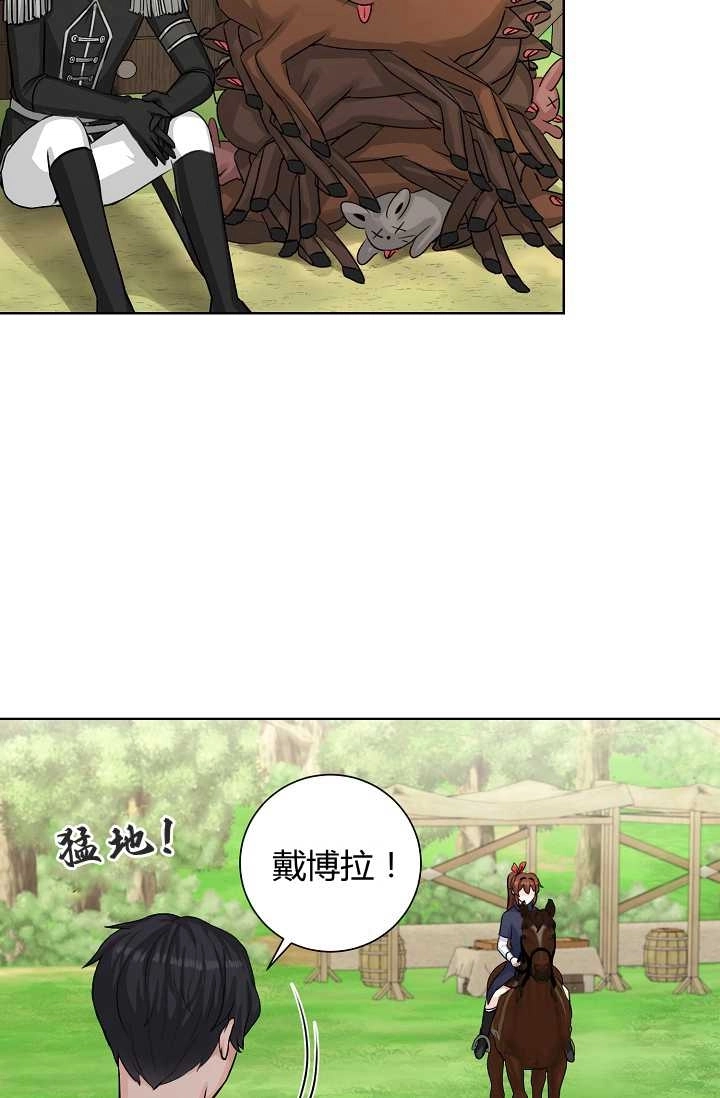 《模拟恋爱玩一轮就够了》第22话 第51页