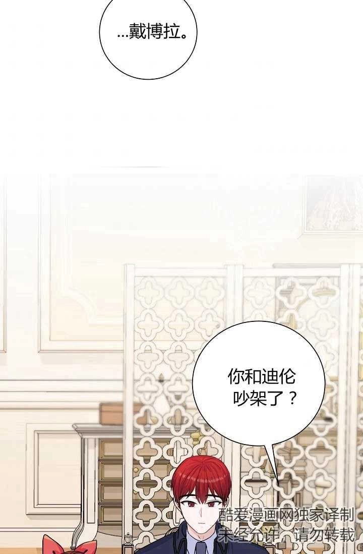 《模拟恋爱玩一轮就够了》第23话 第63页