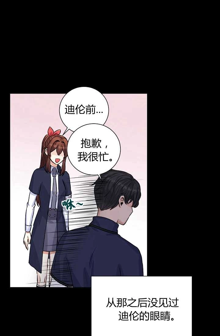 《模拟恋爱玩一轮就够了》第23话 第58页