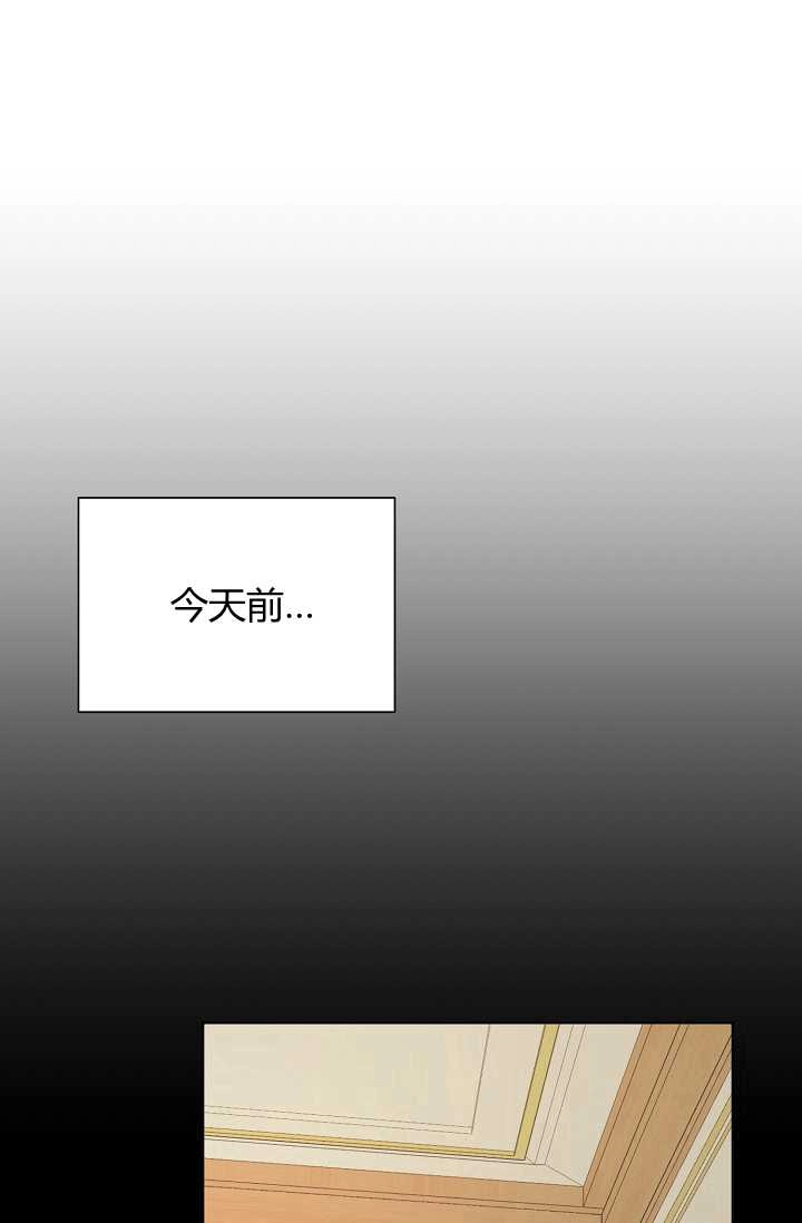 《模拟恋爱玩一轮就够了》第23话 第14页