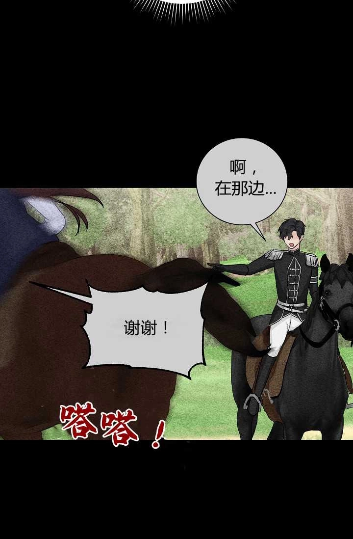 《模拟恋爱玩一轮就够了》第23话 第70页