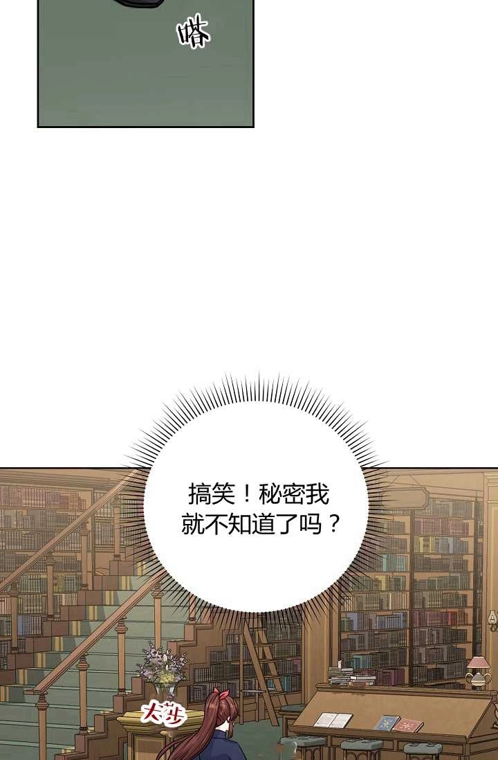 《模拟恋爱玩一轮就够了》第23话 第40页