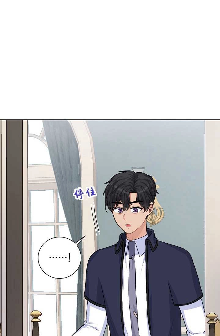 《模拟恋爱玩一轮就够了》第23话 第49页