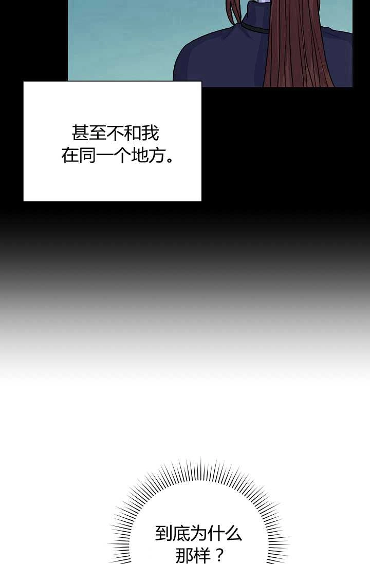 《模拟恋爱玩一轮就够了》第23话 第60页