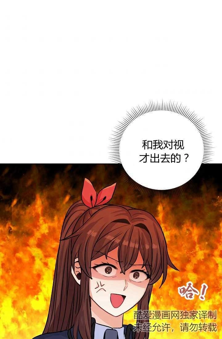 《模拟恋爱玩一轮就够了》第23话 第53页