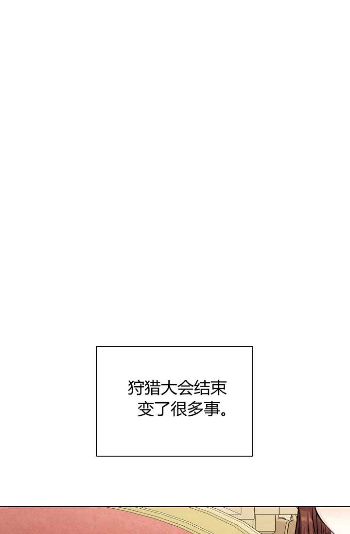 《模拟恋爱玩一轮就够了》第23话 第1页