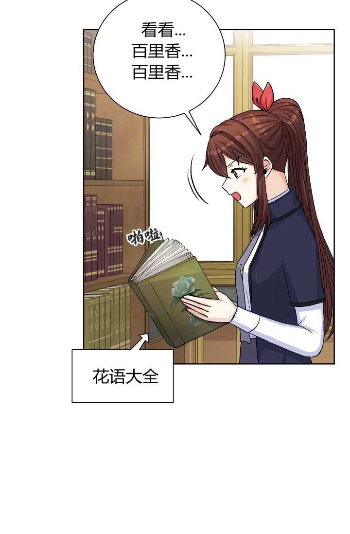 《模拟恋爱玩一轮就够了》第23话 第42页
