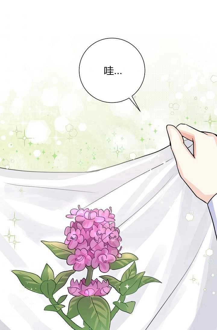 《模拟恋爱玩一轮就够了》第23话 第33页