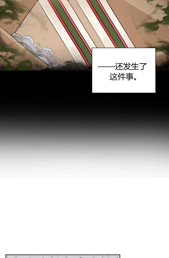 《模拟恋爱玩一轮就够了》第23话 第21页