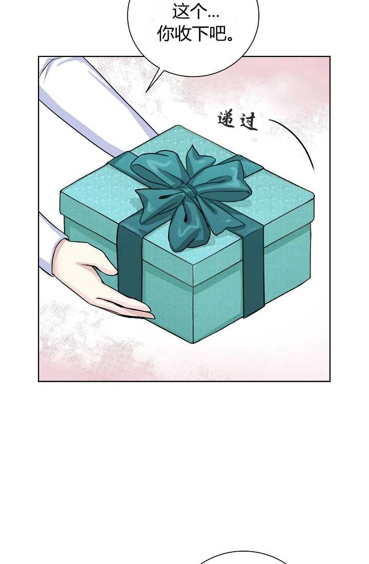 《模拟恋爱玩一轮就够了》第23话 第28页