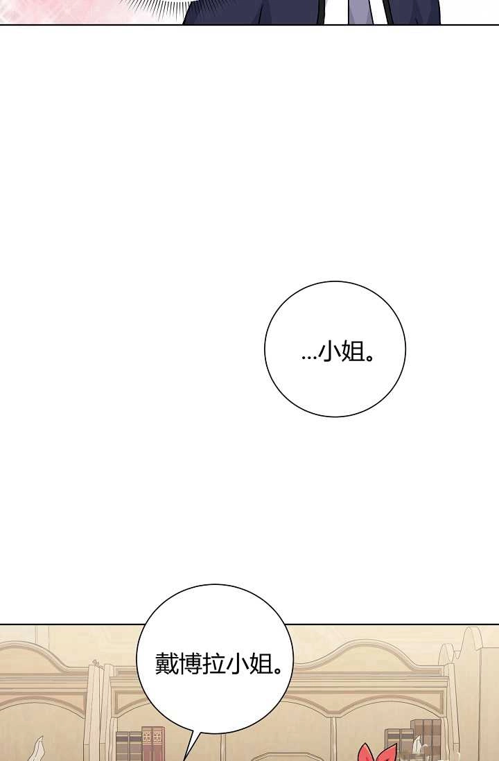 《模拟恋爱玩一轮就够了》第23话 第26页