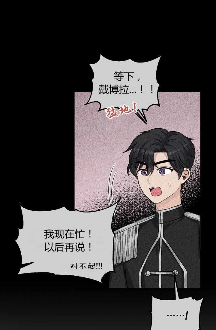 《模拟恋爱玩一轮就够了》第23话 第71页