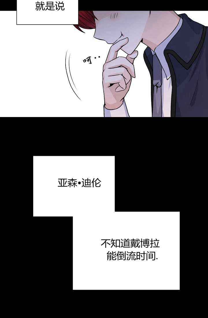 《模拟恋爱玩一轮就够了》第24话 第81页