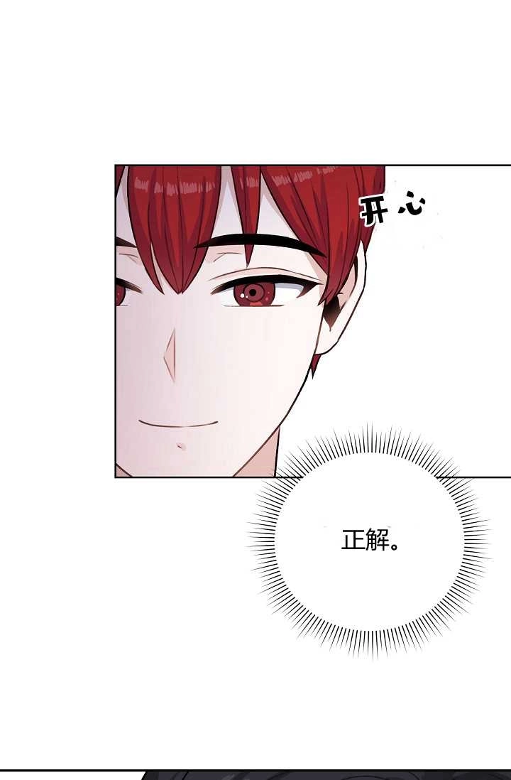 《模拟恋爱玩一轮就够了》第24话 第91页