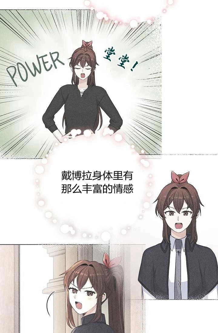 《模拟恋爱玩一轮就够了》第24话 第39页