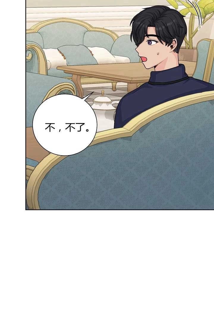《模拟恋爱玩一轮就够了》第24话 第57页