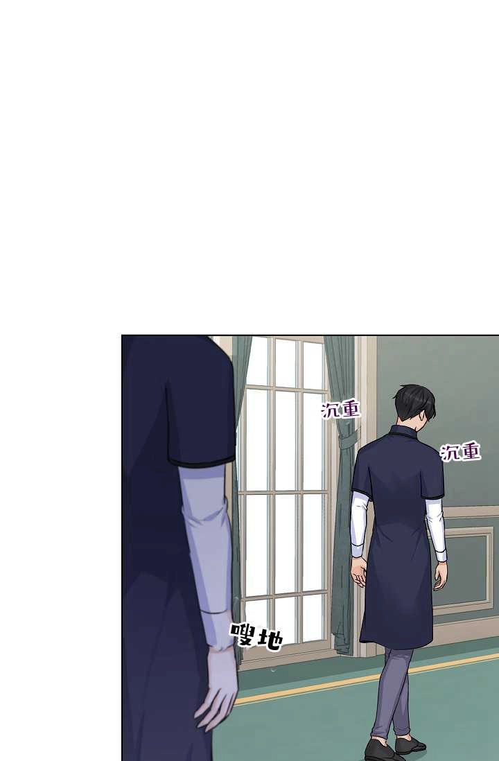 《模拟恋爱玩一轮就够了》第24话 第48页
