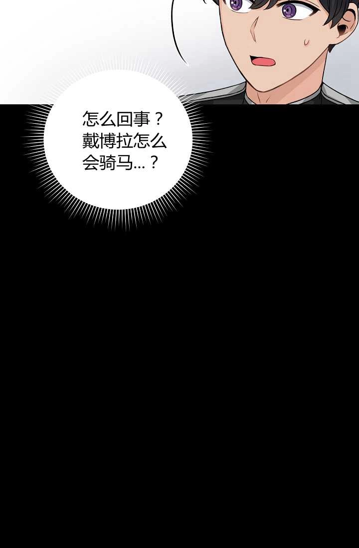 《模拟恋爱玩一轮就够了》第24话 第14页