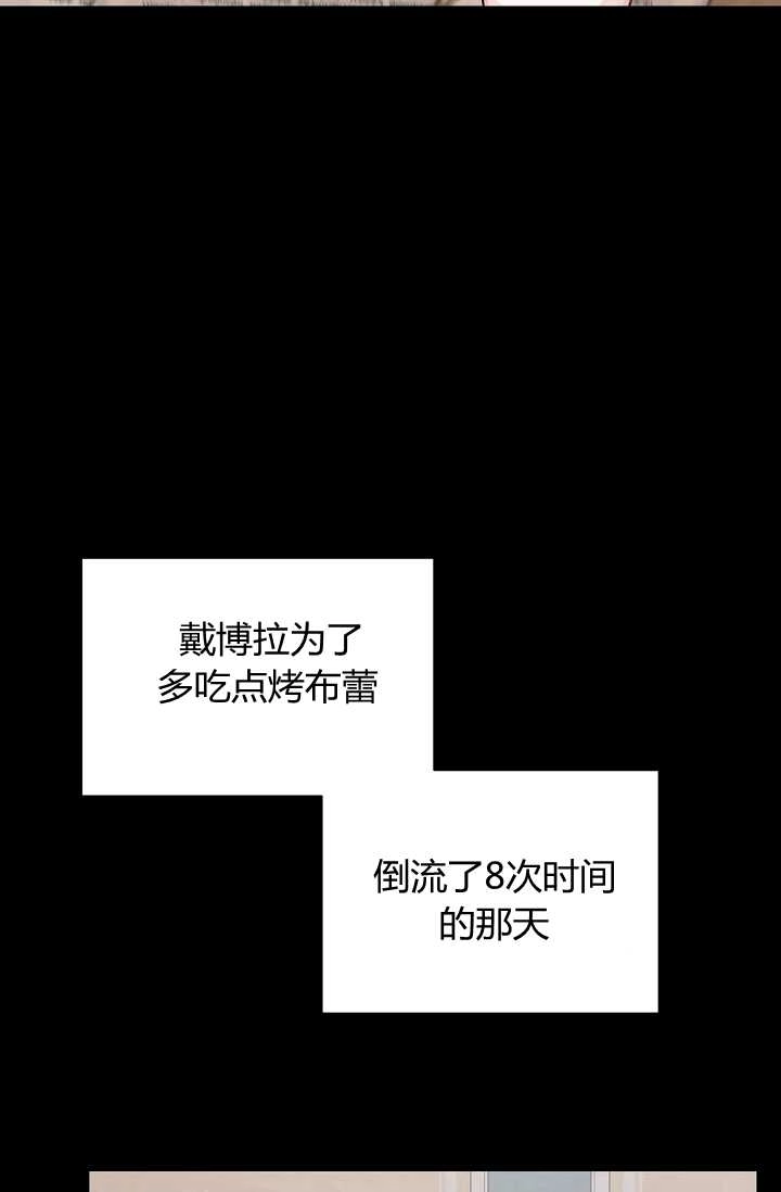 《模拟恋爱玩一轮就够了》第24话 第62页