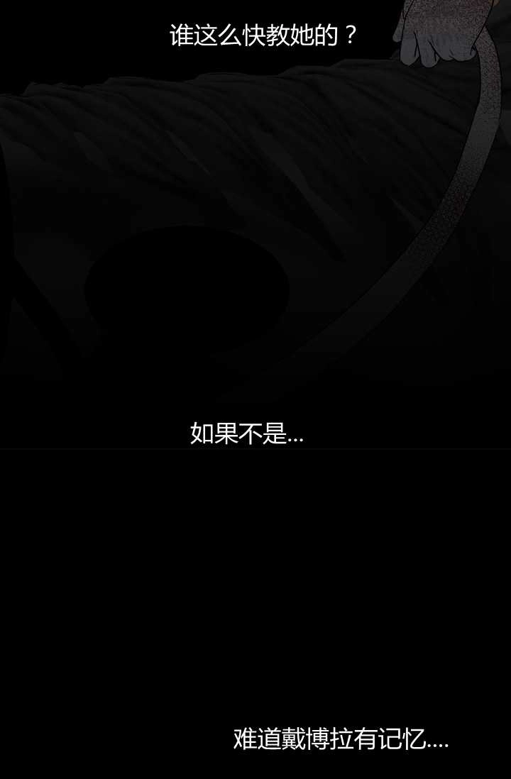 《模拟恋爱玩一轮就够了》第24话 第17页