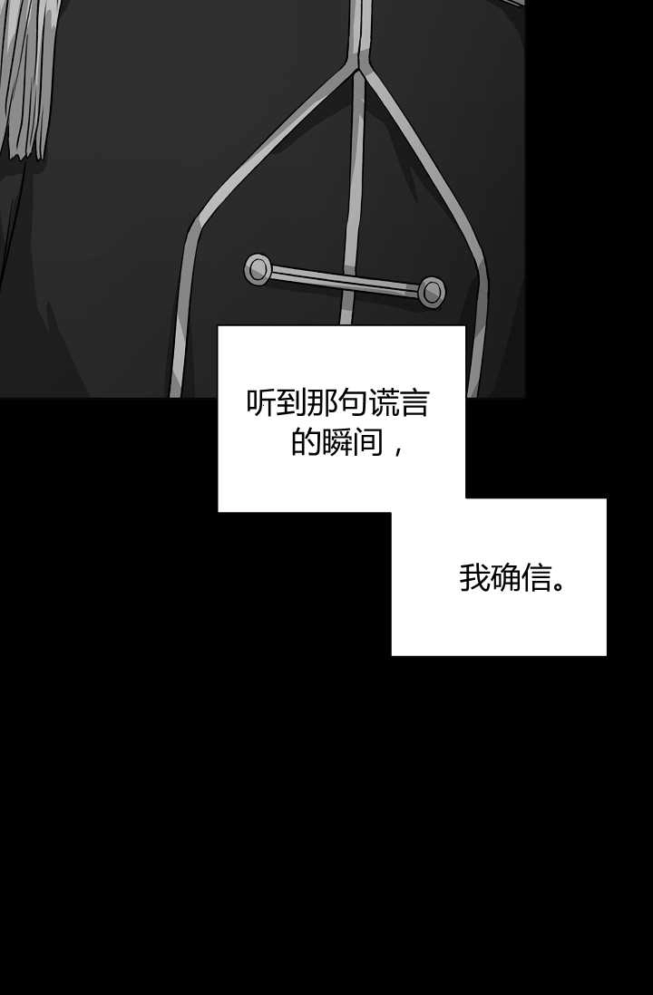 《模拟恋爱玩一轮就够了》第24话 第23页