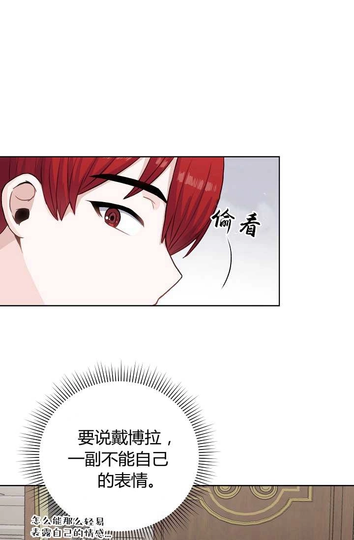 《模拟恋爱玩一轮就够了》第24话 第58页