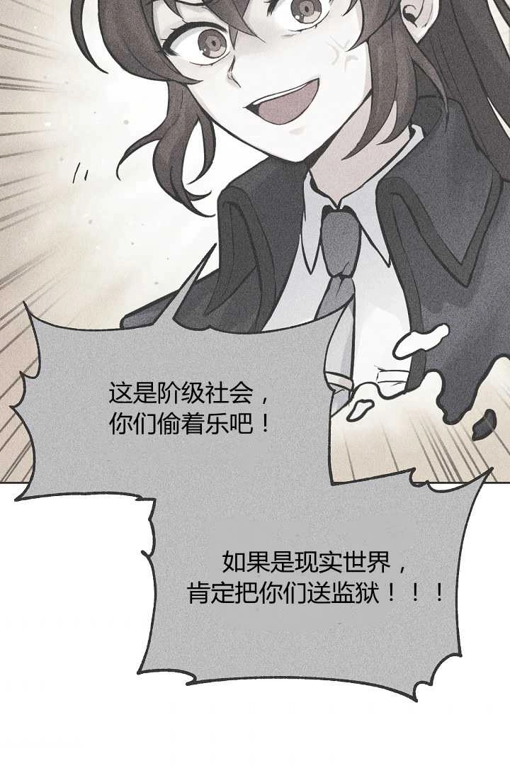 《模拟恋爱玩一轮就够了》第24话 第34页