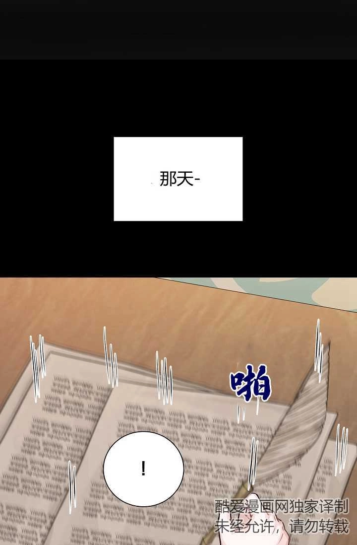 《模拟恋爱玩一轮就够了》第24话 第61页